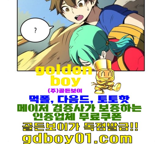 OOPARTS Ch.26 p8