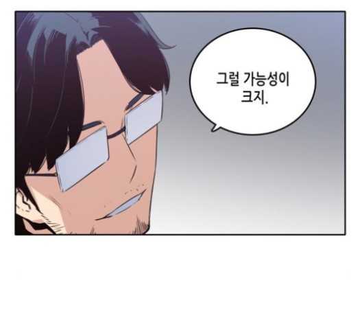 OOPARTS Ch.26 p81