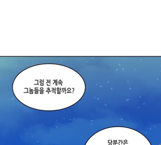 OOPARTS Ch.26 p82