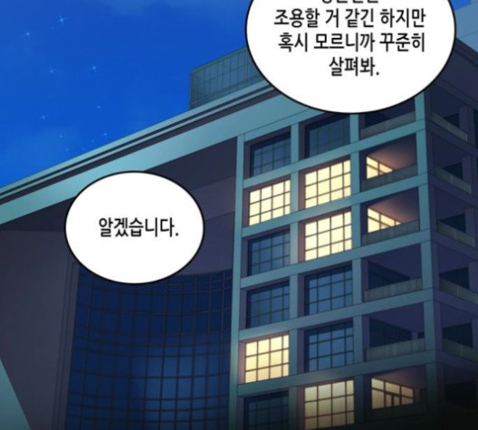 OOPARTS Ch.26 p83
