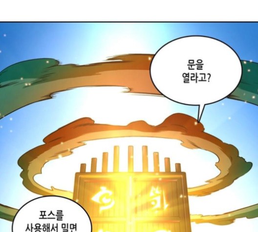 OOPARTS Ch.26 p9