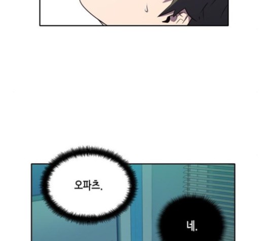 OOPARTS Ch.26 p96