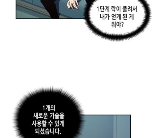 OOPARTS Ch.26 p99
