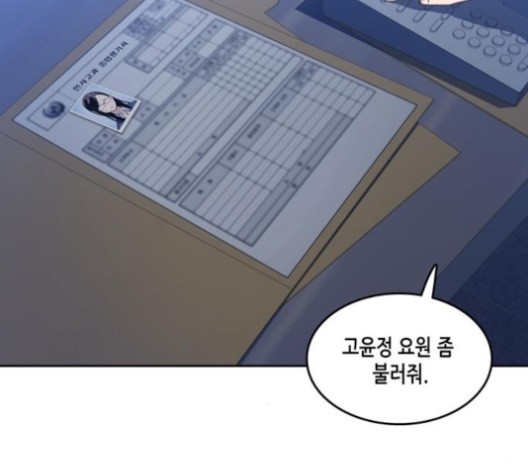 OOPARTS Ch.27 p102