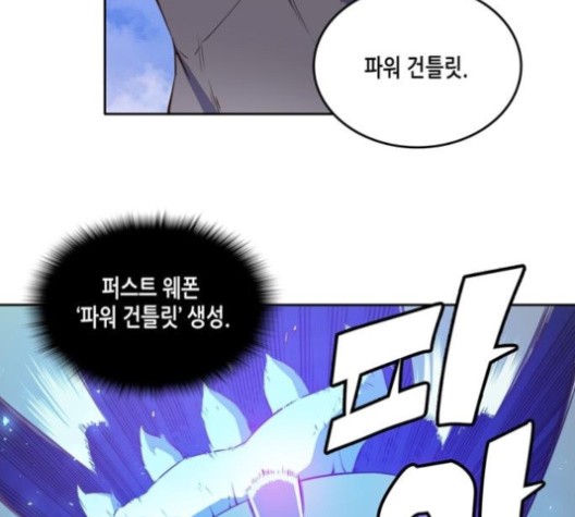 OOPARTS Ch.27 p14