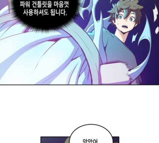 OOPARTS Ch.27 p16