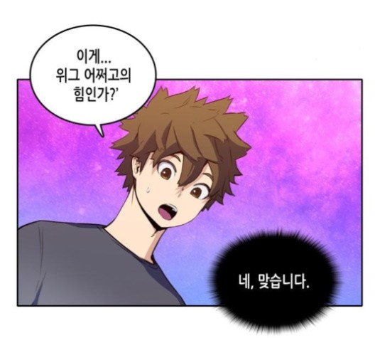 OOPARTS Ch.27 p24
