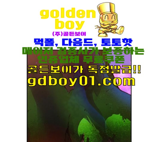 OOPARTS Ch.27 p26
