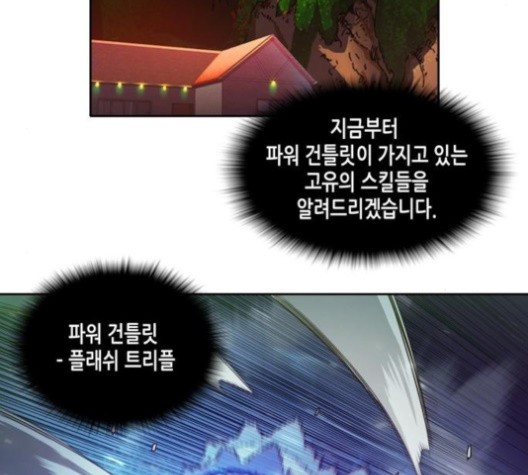 OOPARTS Ch.27 p27