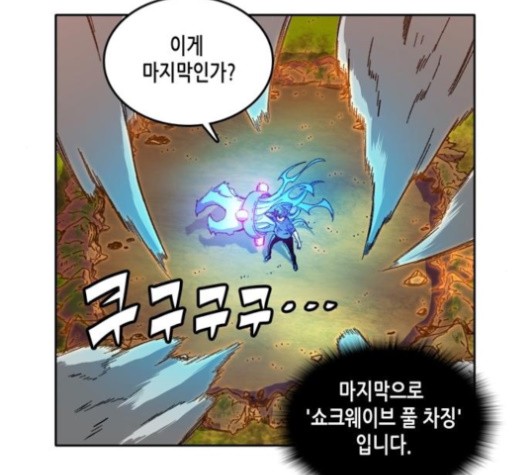 OOPARTS Ch.27 p43