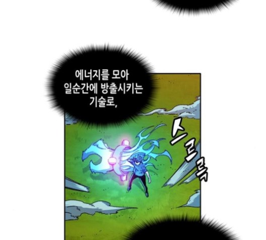 OOPARTS Ch.27 p44