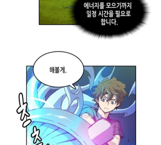 OOPARTS Ch.27 p45