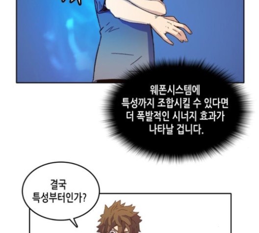 OOPARTS Ch.27 p55