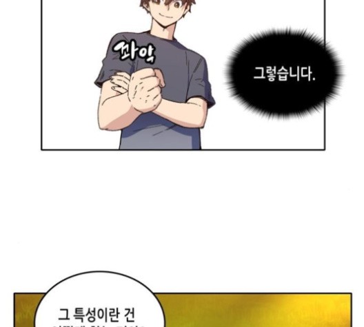 OOPARTS Ch.27 p56