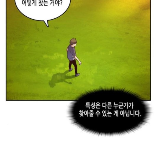 OOPARTS Ch.27 p57