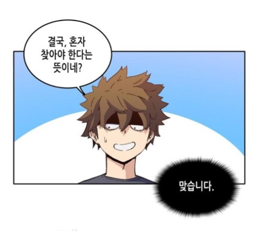 OOPARTS Ch.27 p58