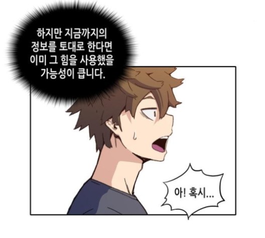 OOPARTS Ch.27 p59