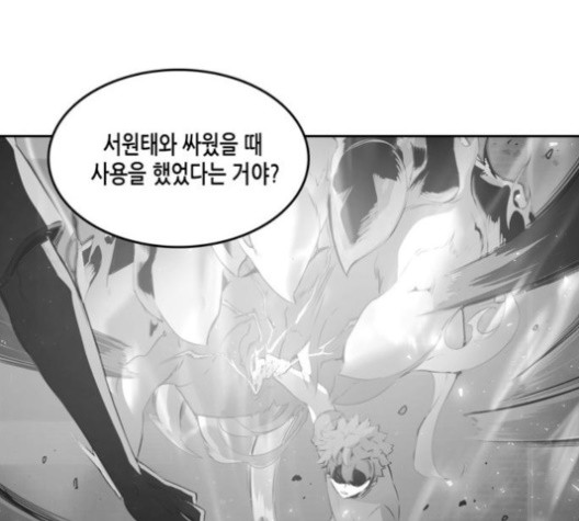 OOPARTS Ch.27 p60