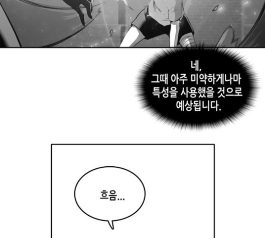 OOPARTS Ch.27 p61