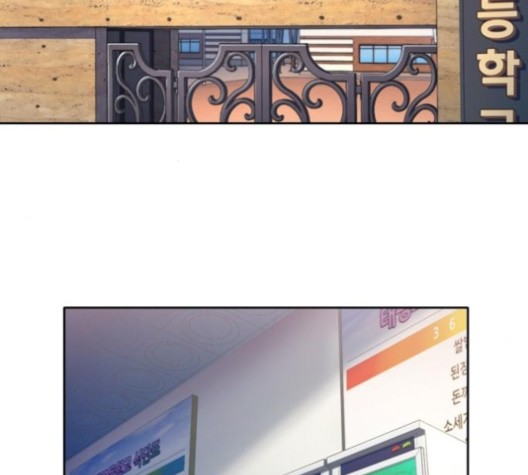 OOPARTS Ch.27 p66