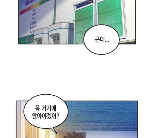 OOPARTS Ch.27 p67