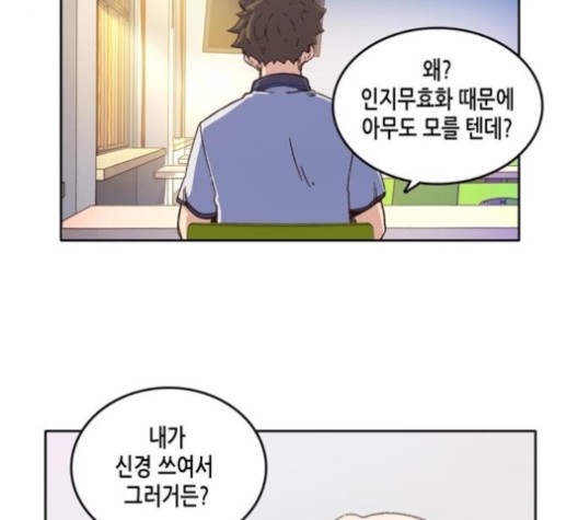 OOPARTS Ch.27 p68