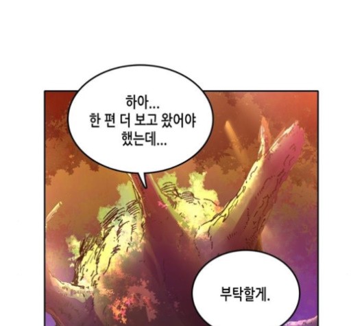 OOPARTS Ch.27 p7