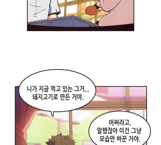 OOPARTS Ch.27 p71