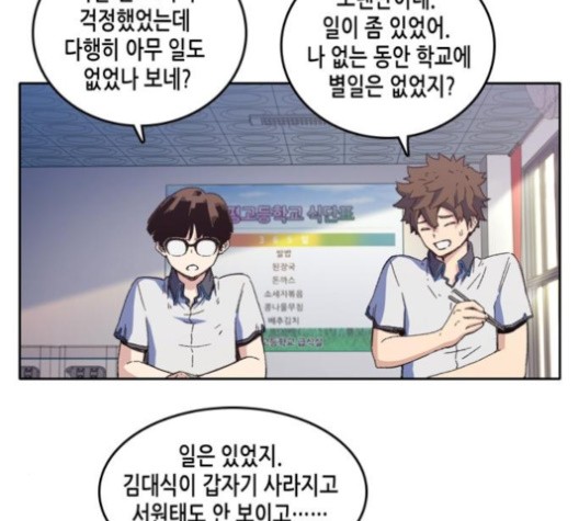 OOPARTS Ch.27 p75