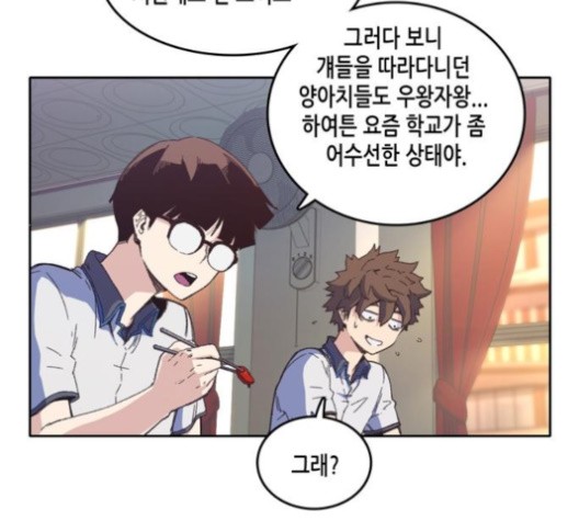 OOPARTS Ch.27 p76