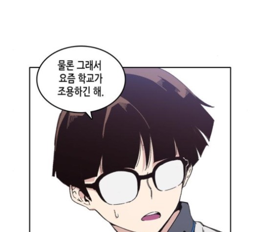 OOPARTS Ch.27 p77