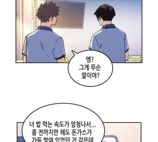 OOPARTS Ch.27 p79