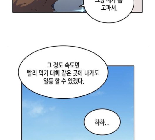 OOPARTS Ch.27 p82