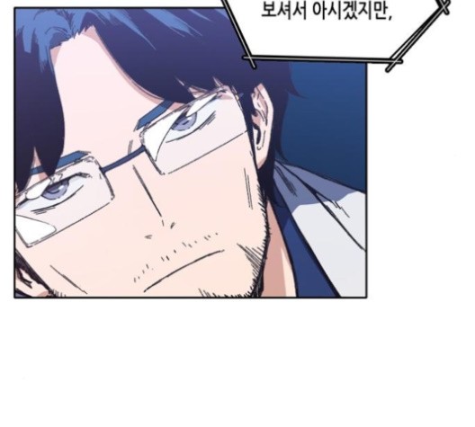 OOPARTS Ch.27 p85
