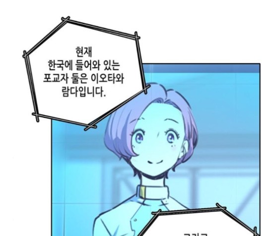 OOPARTS Ch.27 p86