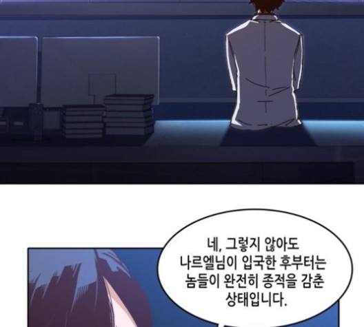 OOPARTS Ch.27 p89