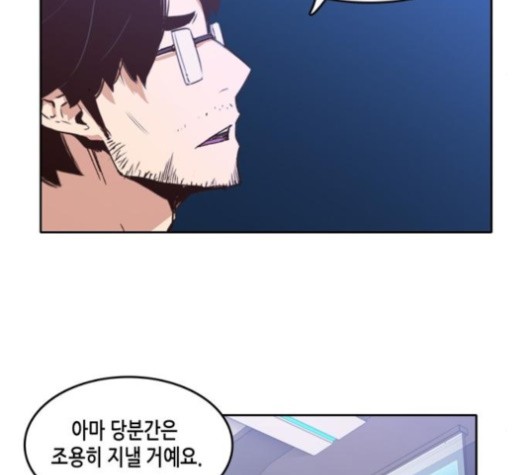 OOPARTS Ch.27 p90