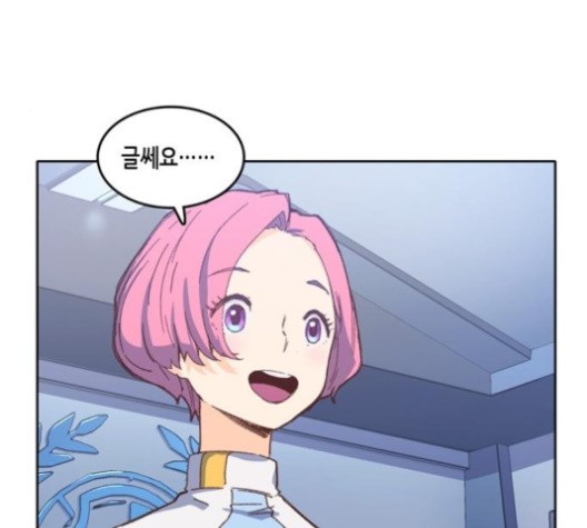 OOPARTS Ch.27 p92