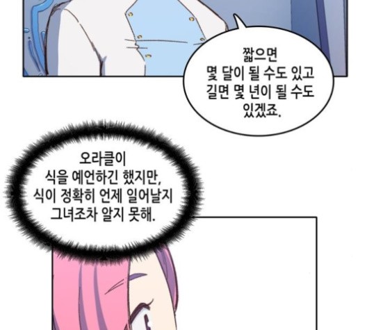 OOPARTS Ch.27 p93