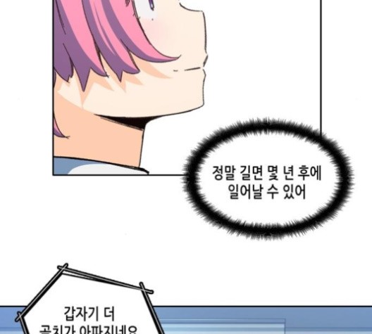 OOPARTS Ch.27 p94