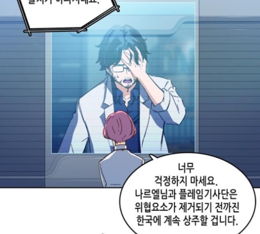 OOPARTS Ch.27 p95