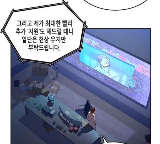OOPARTS Ch.27 p96