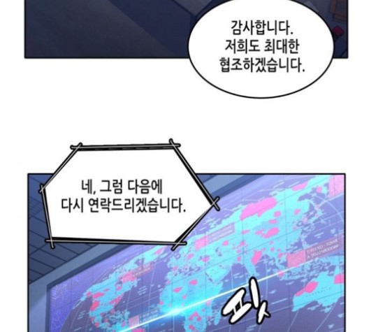 OOPARTS Ch.27 p97