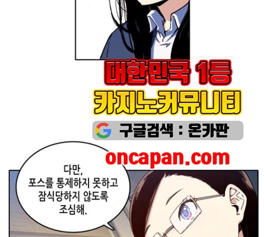 OOPARTS Ch.28 p10