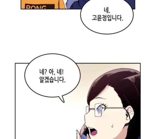 OOPARTS Ch.28 p14