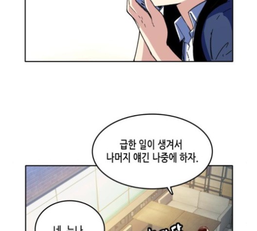 OOPARTS Ch.28 p15