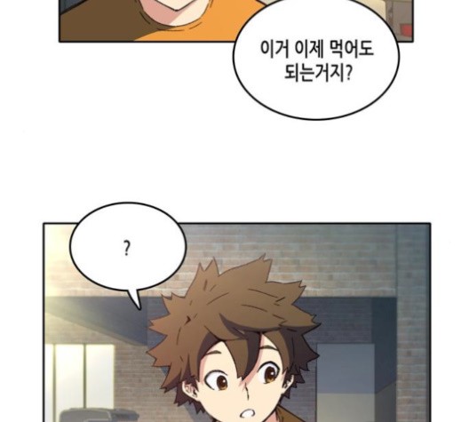 OOPARTS Ch.28 p17