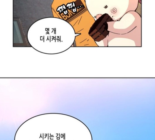 OOPARTS Ch.28 p18