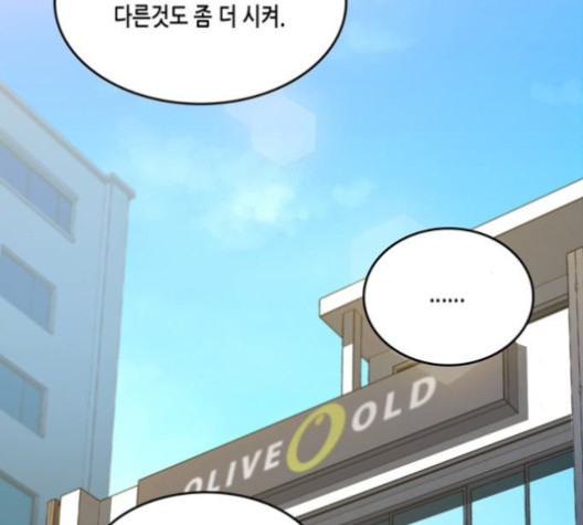 OOPARTS Ch.28 p19