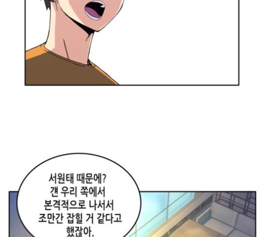 OOPARTS Ch.28 p2